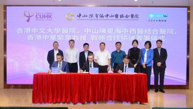 香港中文大學醫院、中山陳星海中西醫結合醫院、香港中華緊急救援正式簽署三方戰略合作框架協議