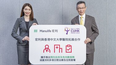 Manulife Hong Kong and CUHK Medical Centre Expand Partnership To Offer Cashless Pre-Approval Service for CUHK Medical Centre’s Over 300 All-Inclusive Hospital Packages