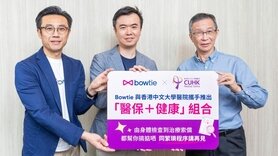 Bowtie與香港中文大學醫院攜手推出「醫保+健康」組合