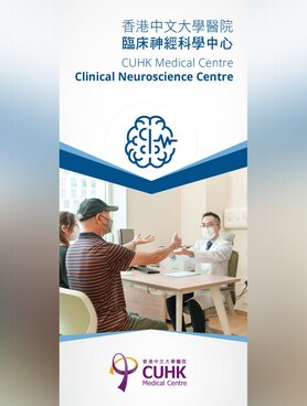 Clinical Neuroscience Centre