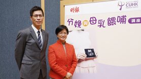 中大醫院「分娩與母乳餵哺」講座迎接新生命 享受育兒旅程 (Only available in Chinese)
