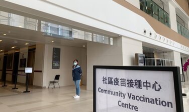 中大医院社区疫苗接种中心相片