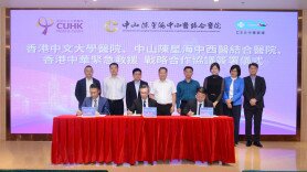 香港中文大学医院、中山陈星海中西医结合医院、香港中华紧急救援正式签署三方战略合作框架协议
