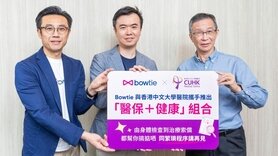Bowtie partners with CUHK Medical Centre to launch the "Medical Insurance + Wellness" Package